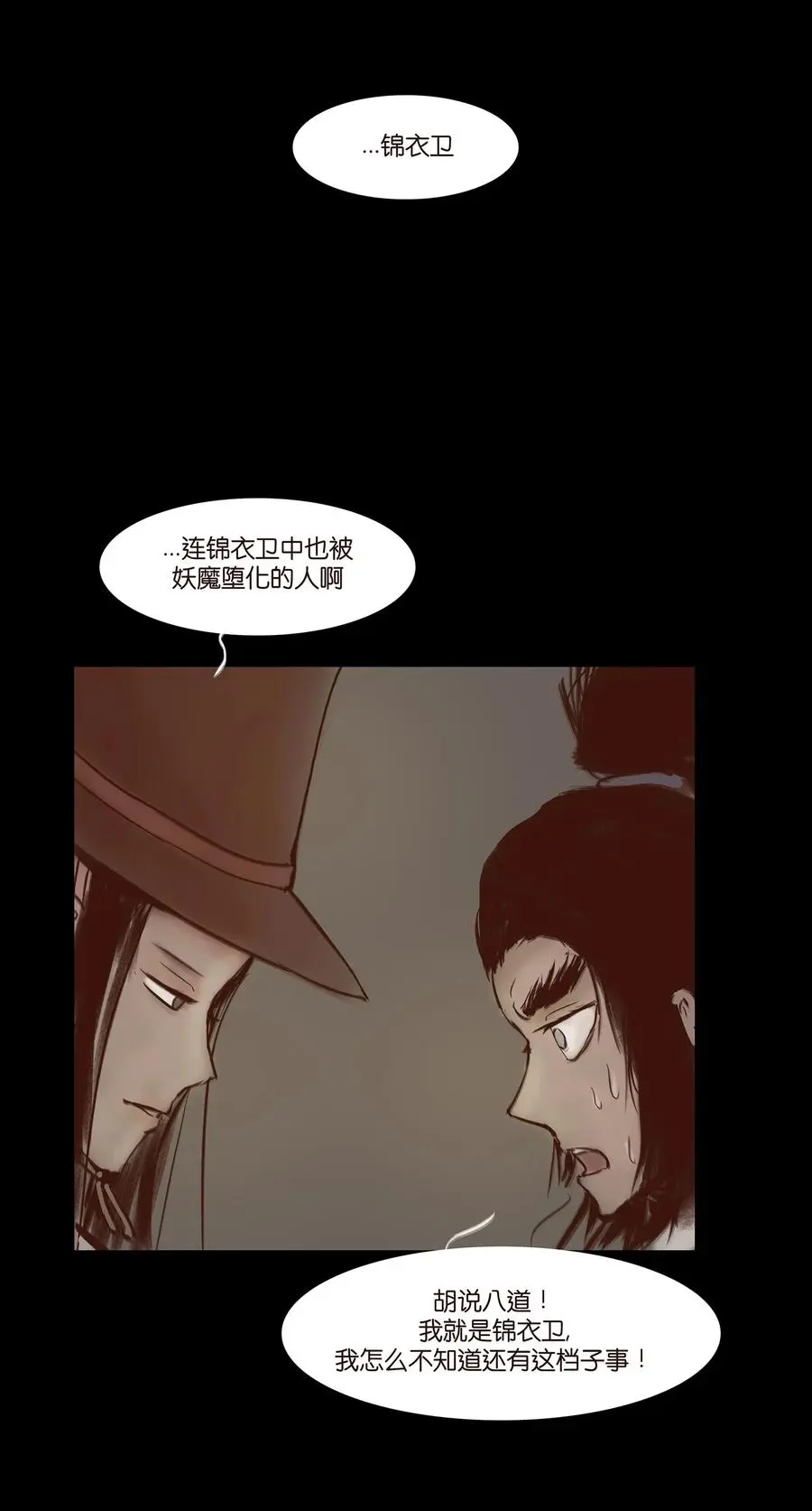057 剥皮 第44页