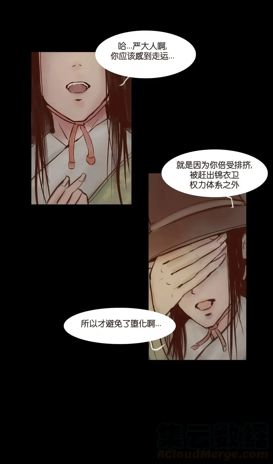 057 剥皮 第45页