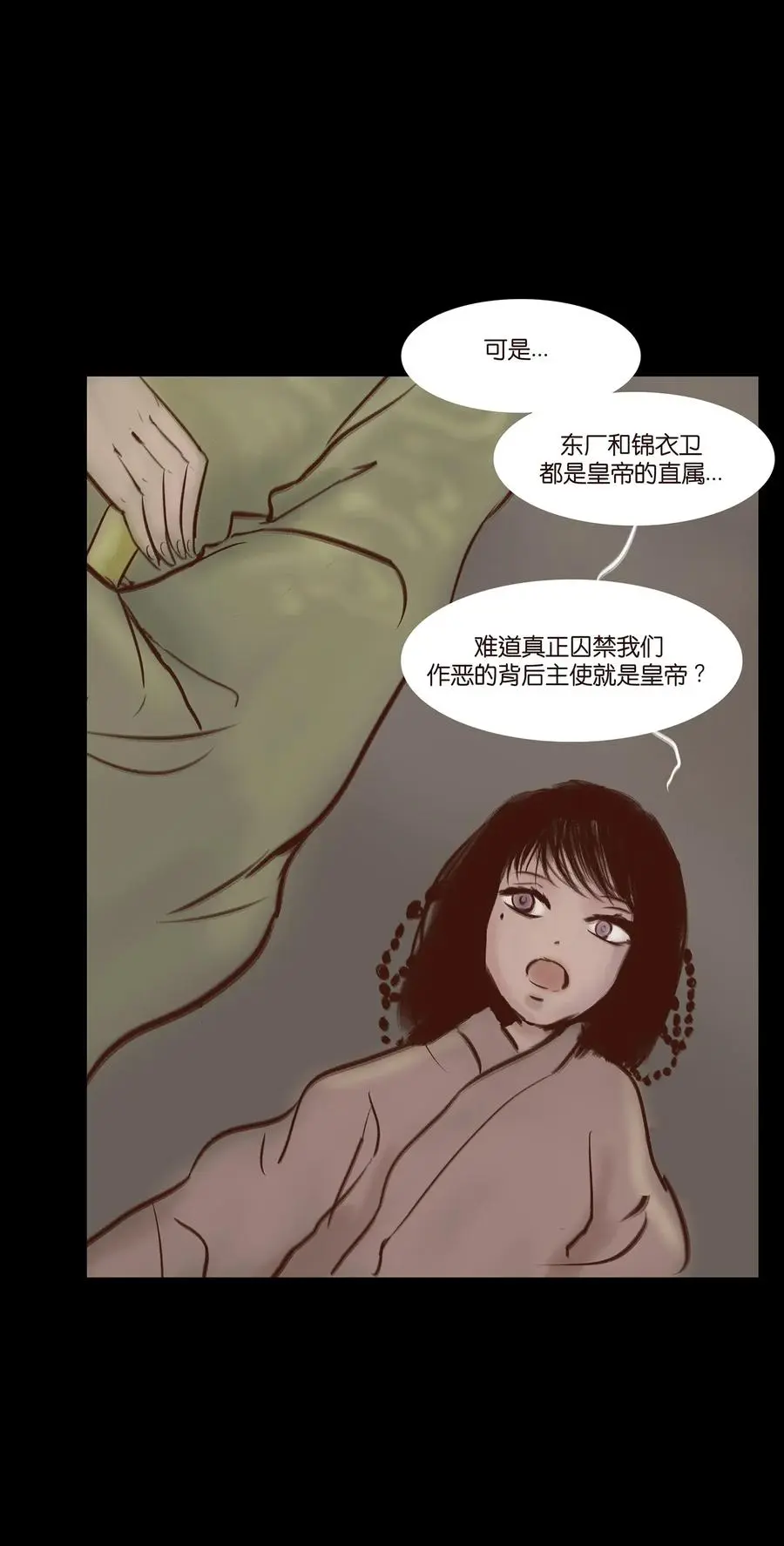 057 剥皮 第46页