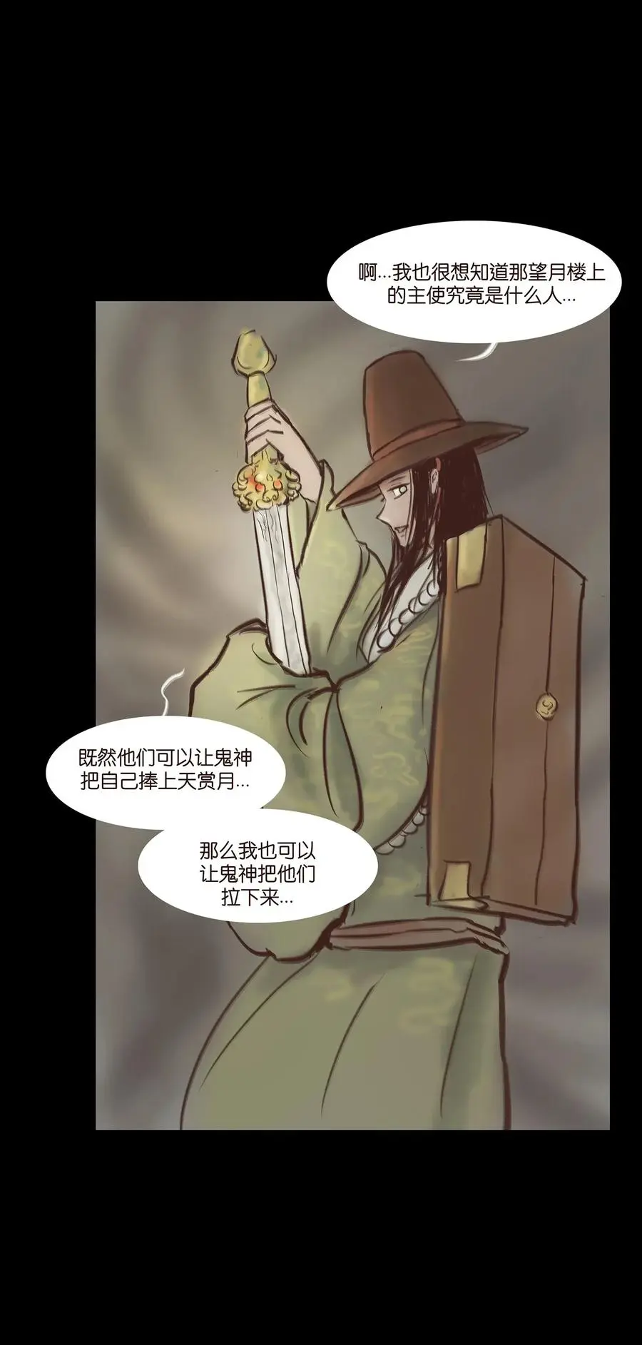 057 剥皮 第47页
