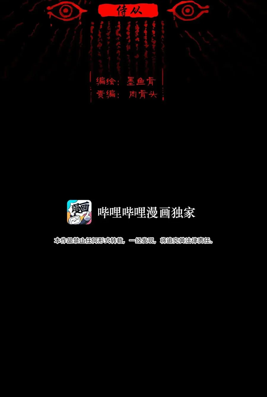 058 侍从 第2页