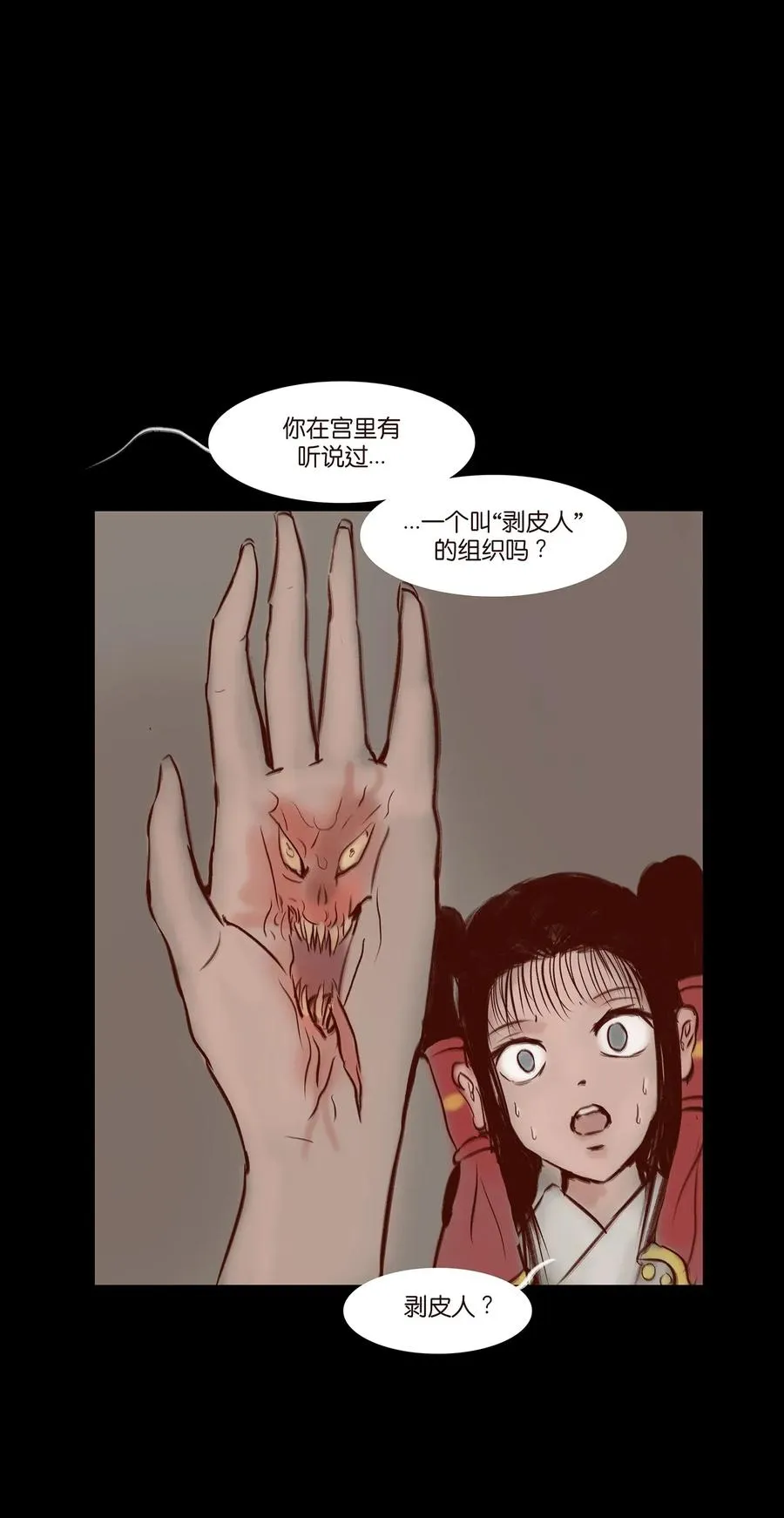 058 侍从 第3页