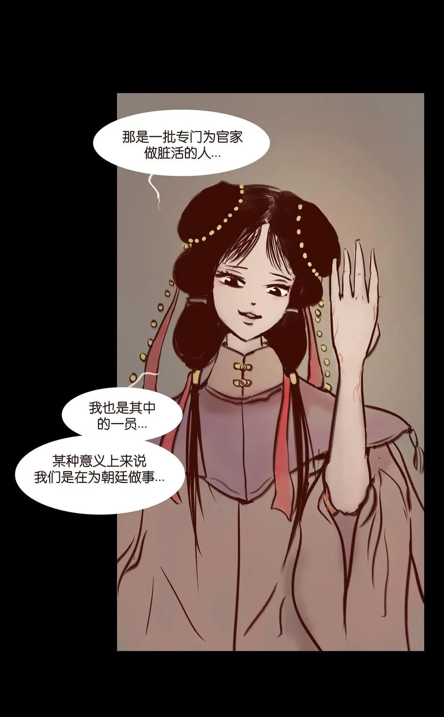 058 侍从 第4页