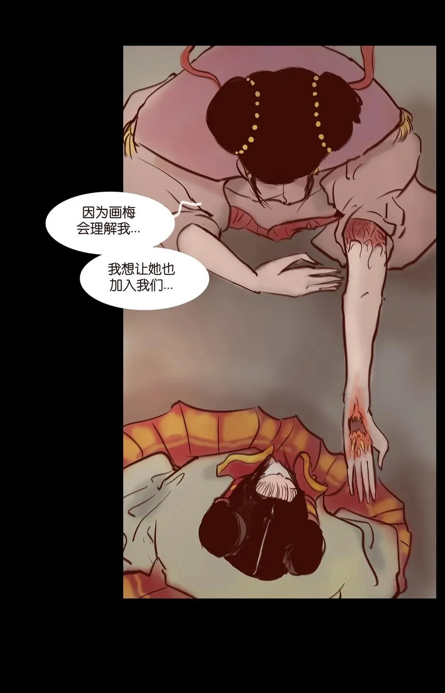 058 侍从 第6页