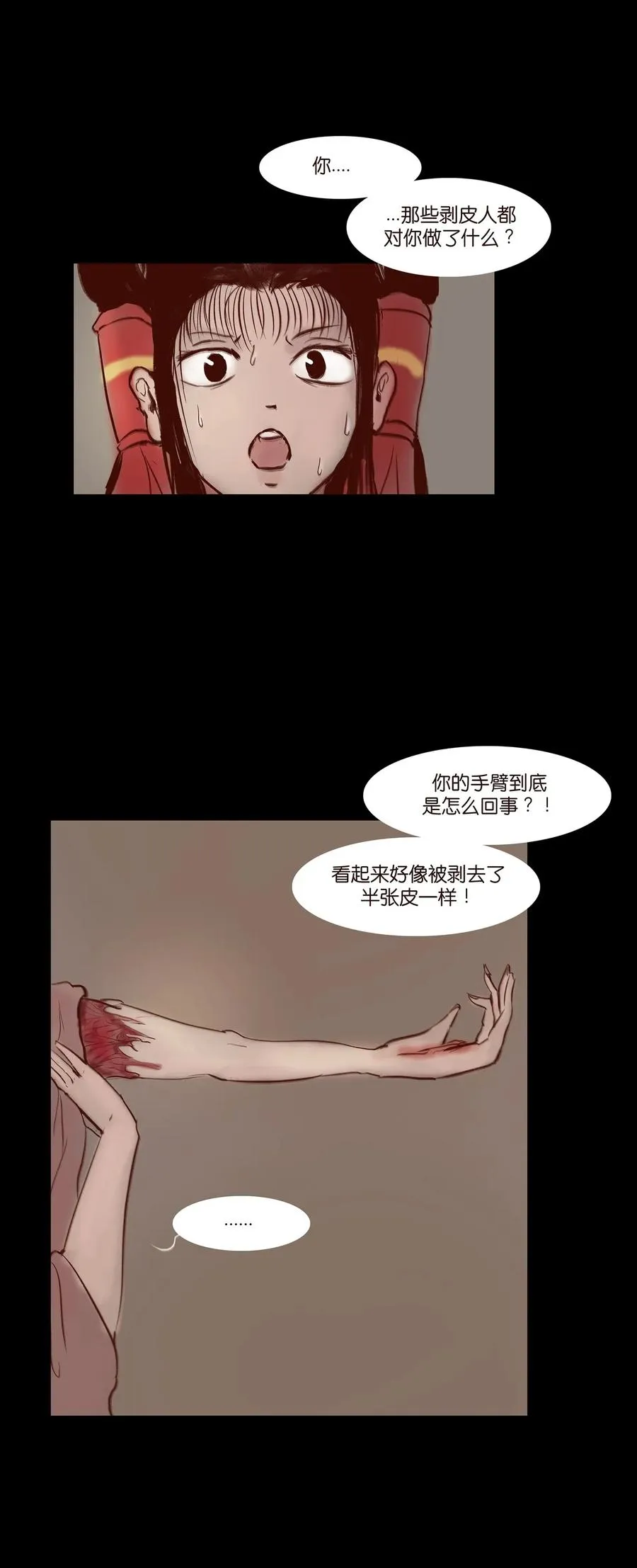 058 侍从 第7页