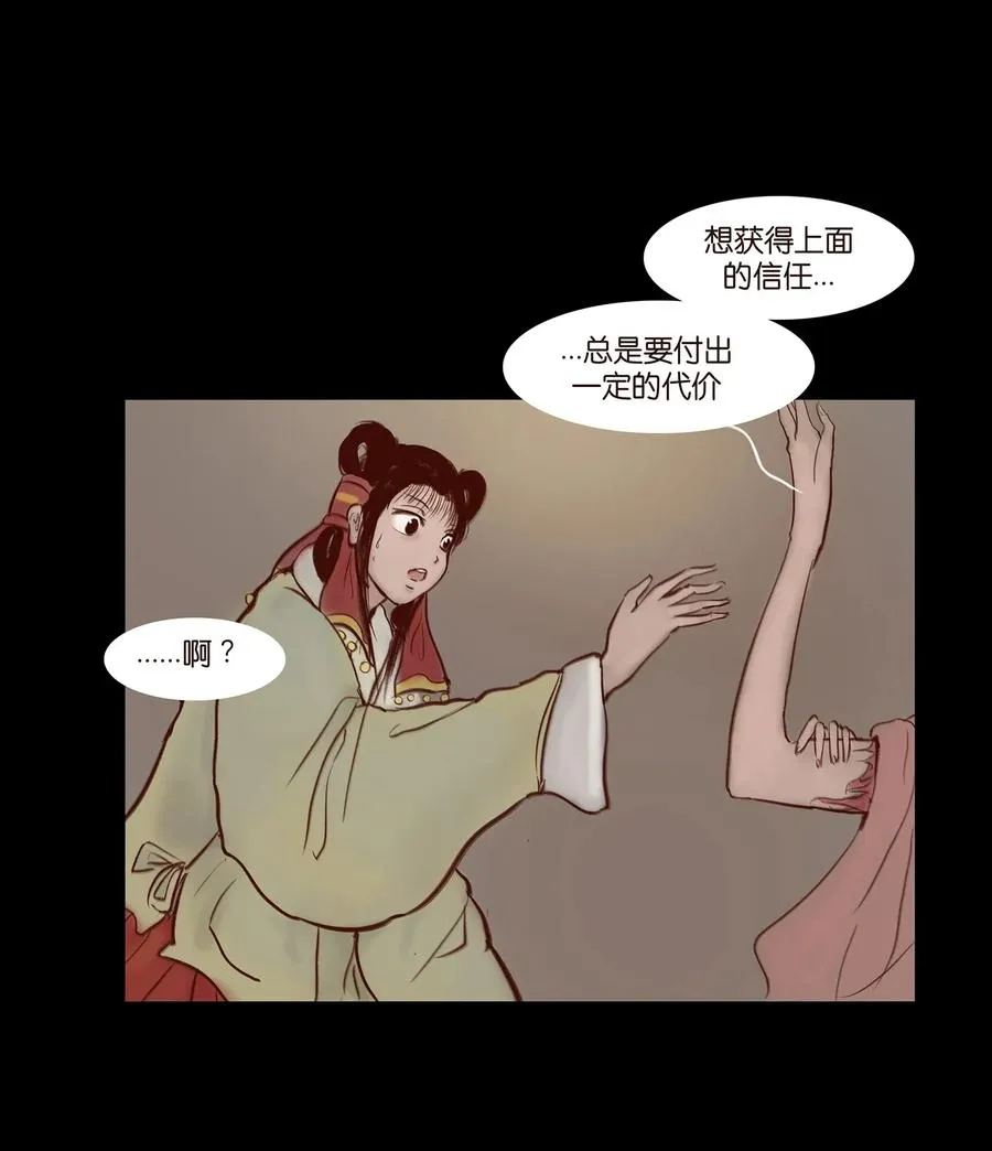 058 侍从 第8页
