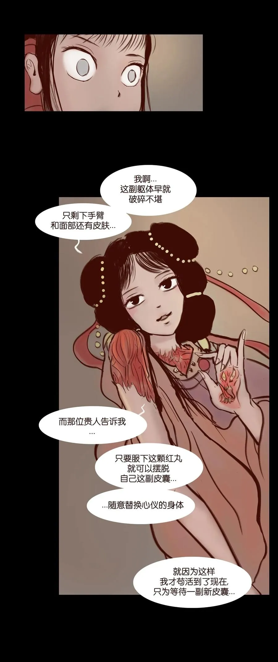 058 侍从 第10页