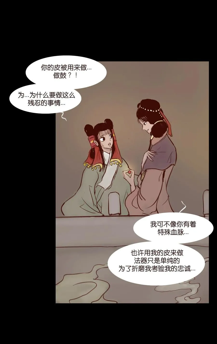 058 侍从 第12页