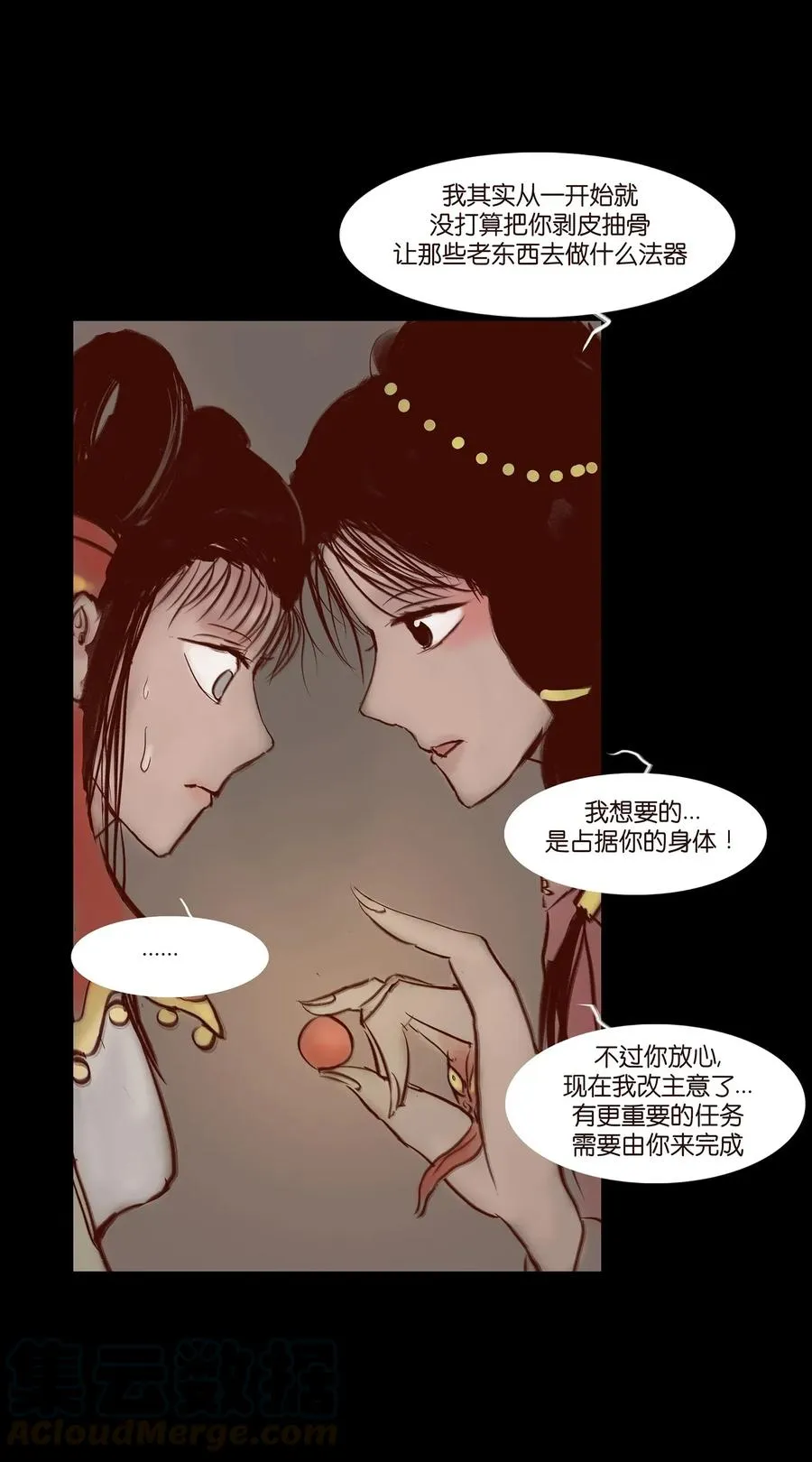 058 侍从 第13页
