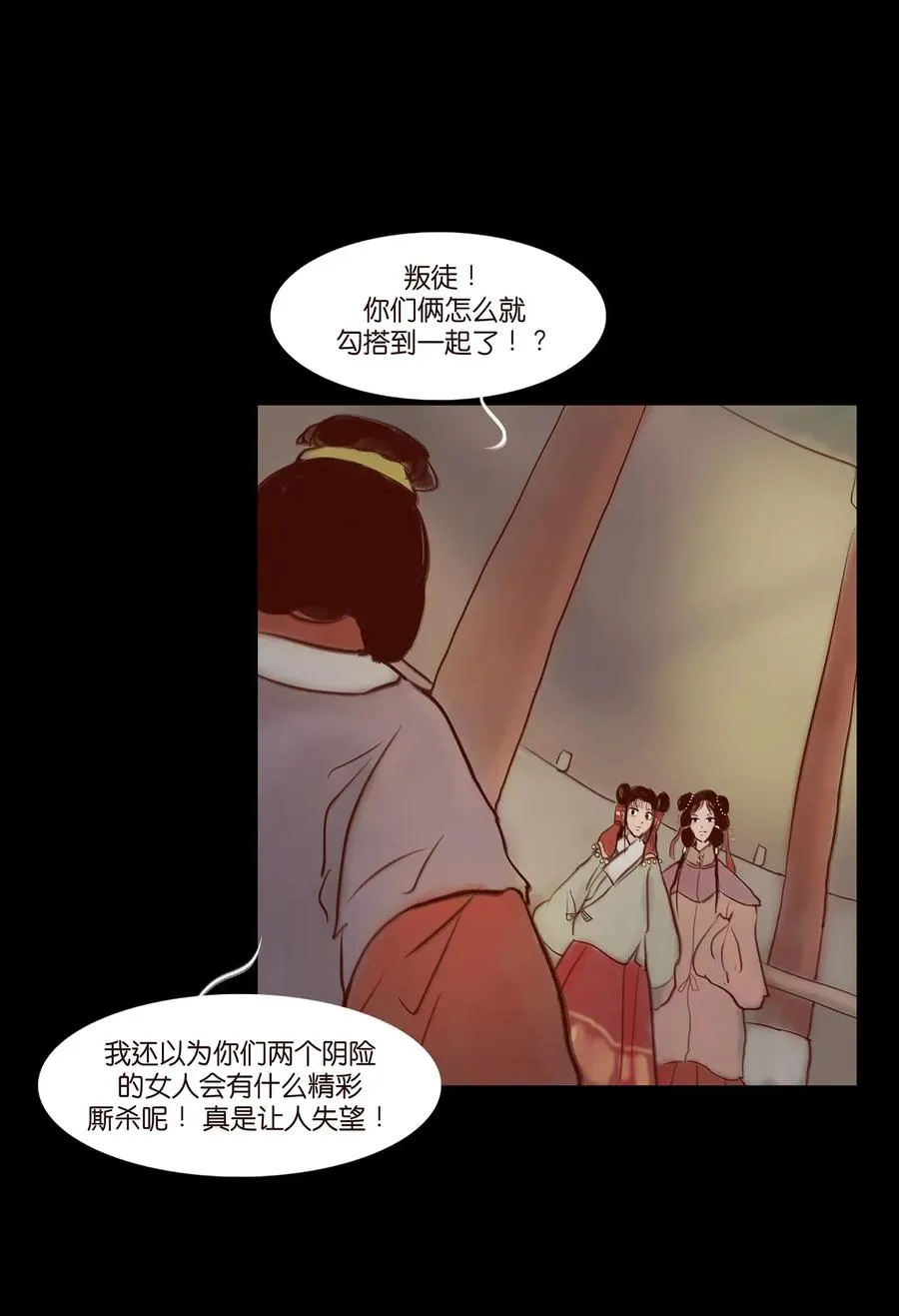 058 侍从 第14页
