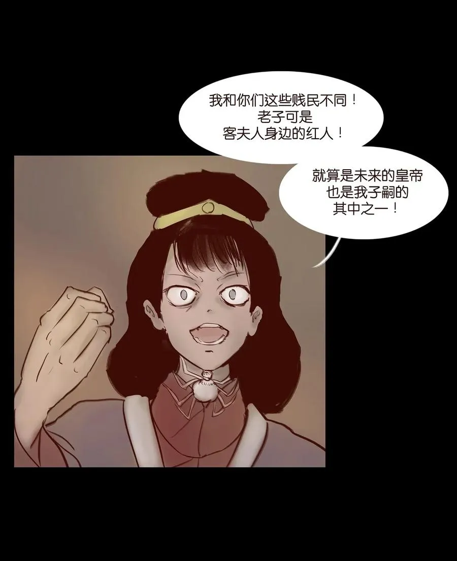 058 侍从 第15页