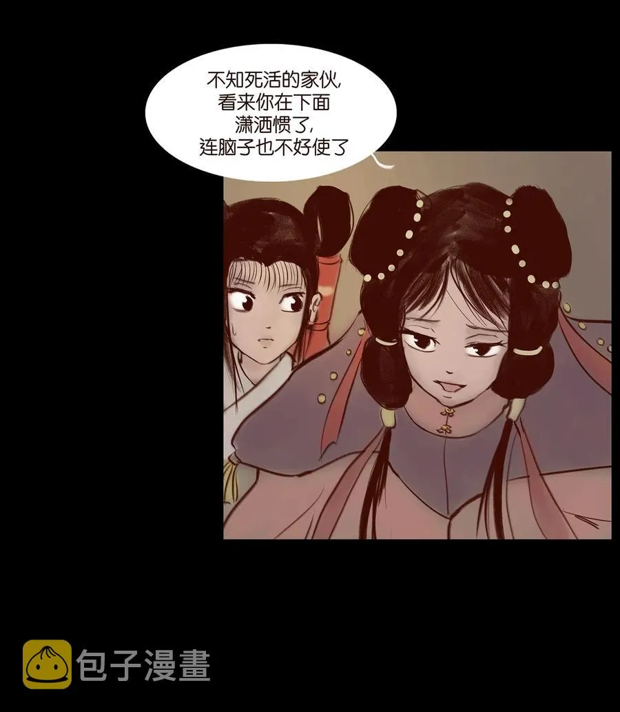 058 侍从 第16页