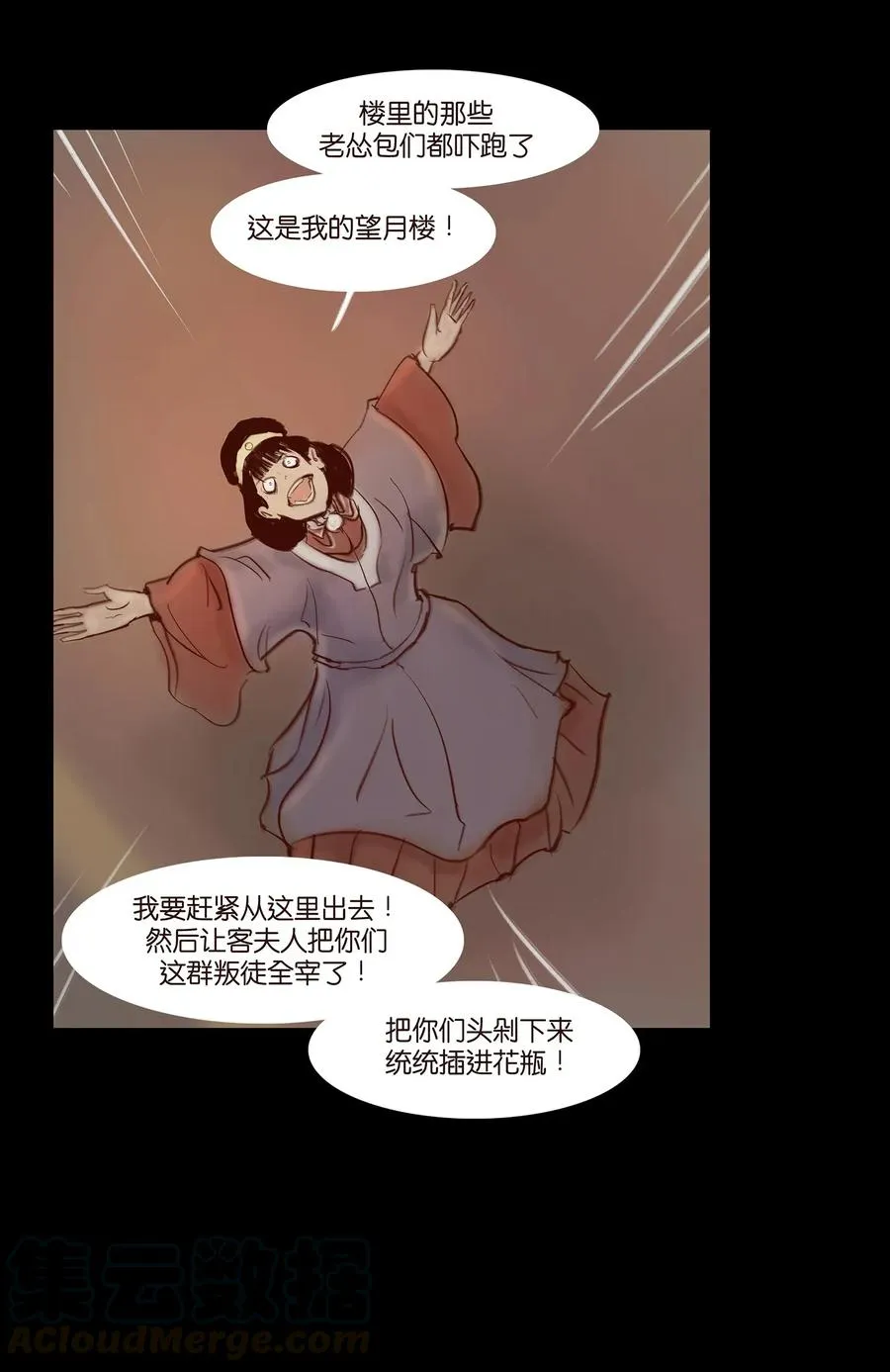 058 侍从 第17页