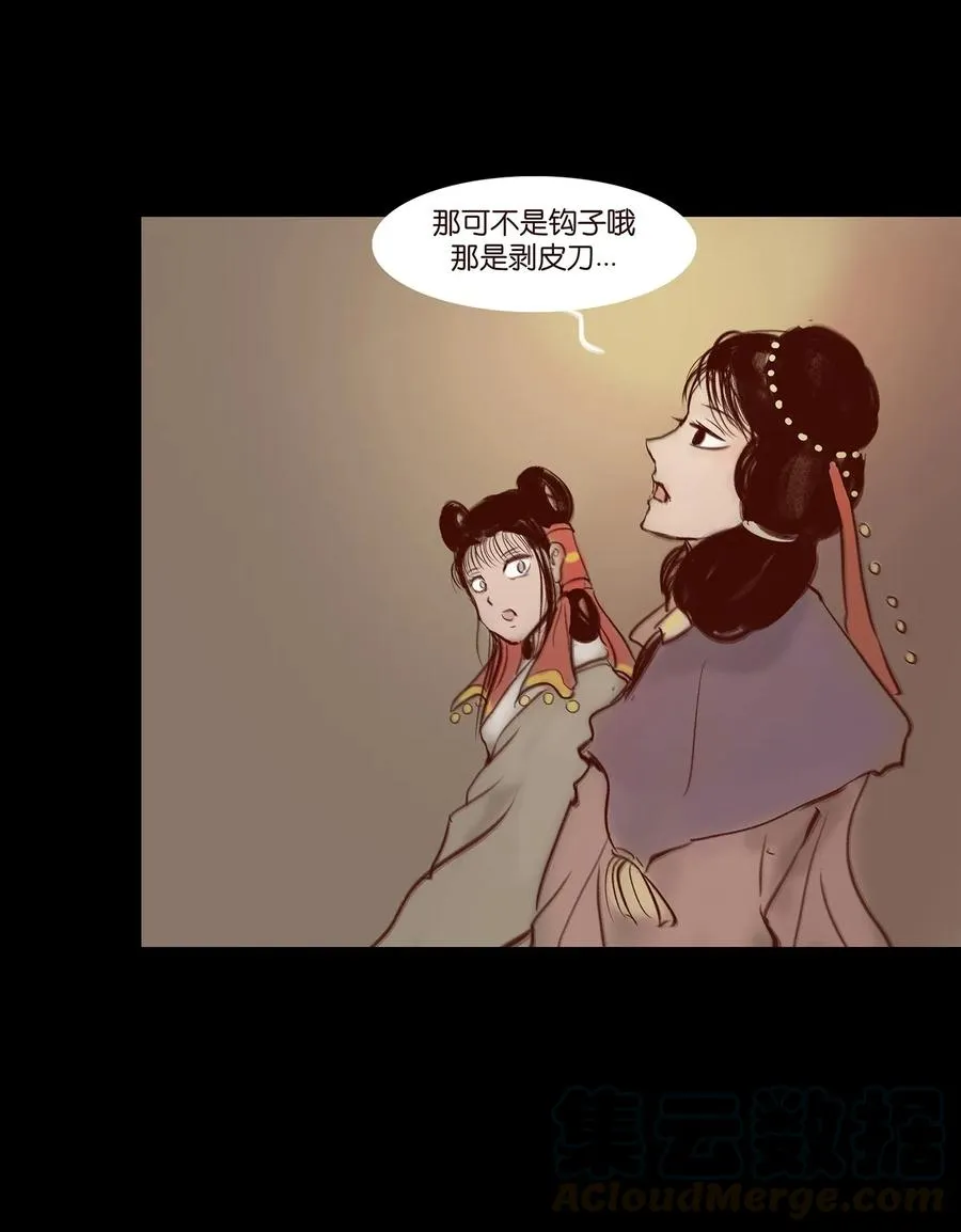 058 侍从 第21页