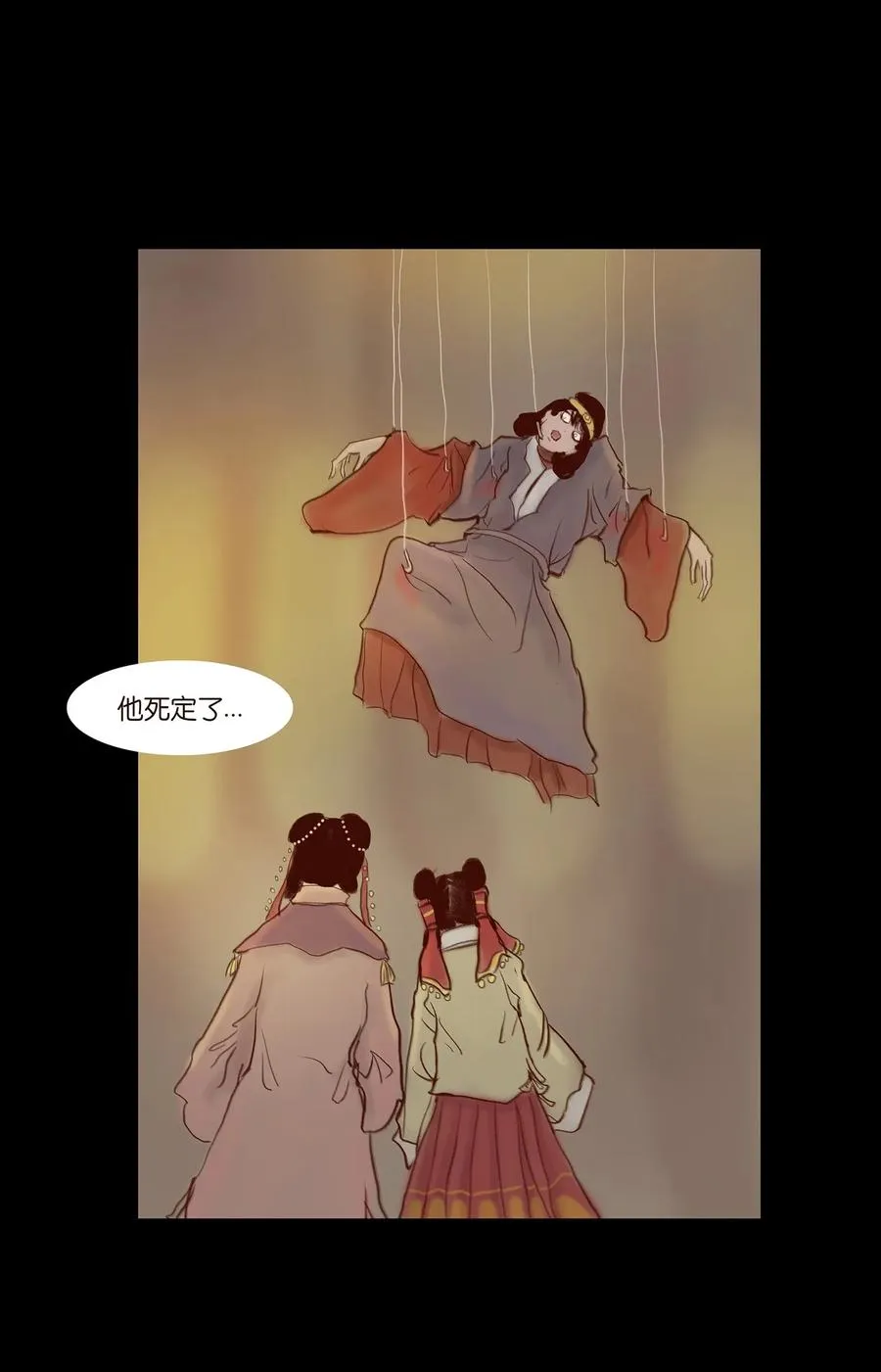 058 侍从 第22页