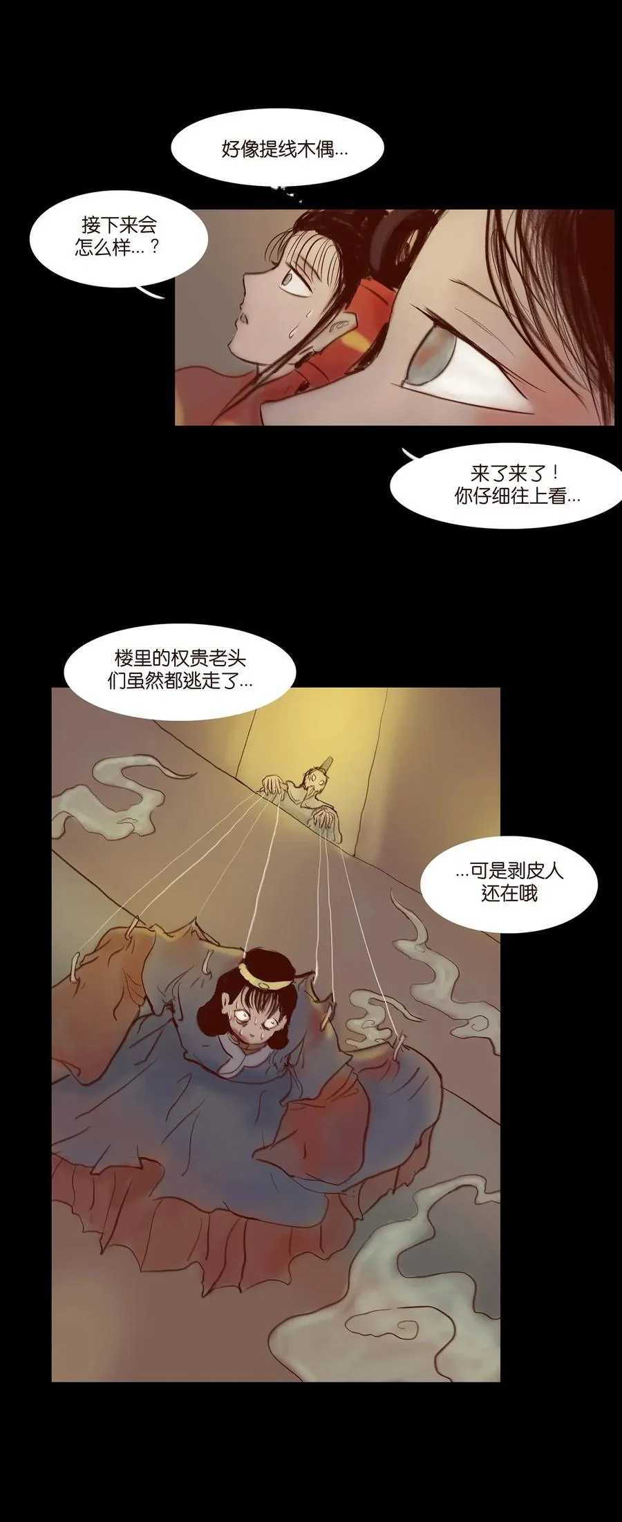 058 侍从 第23页