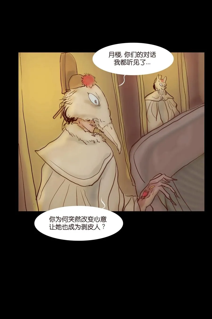 058 侍从 第31页