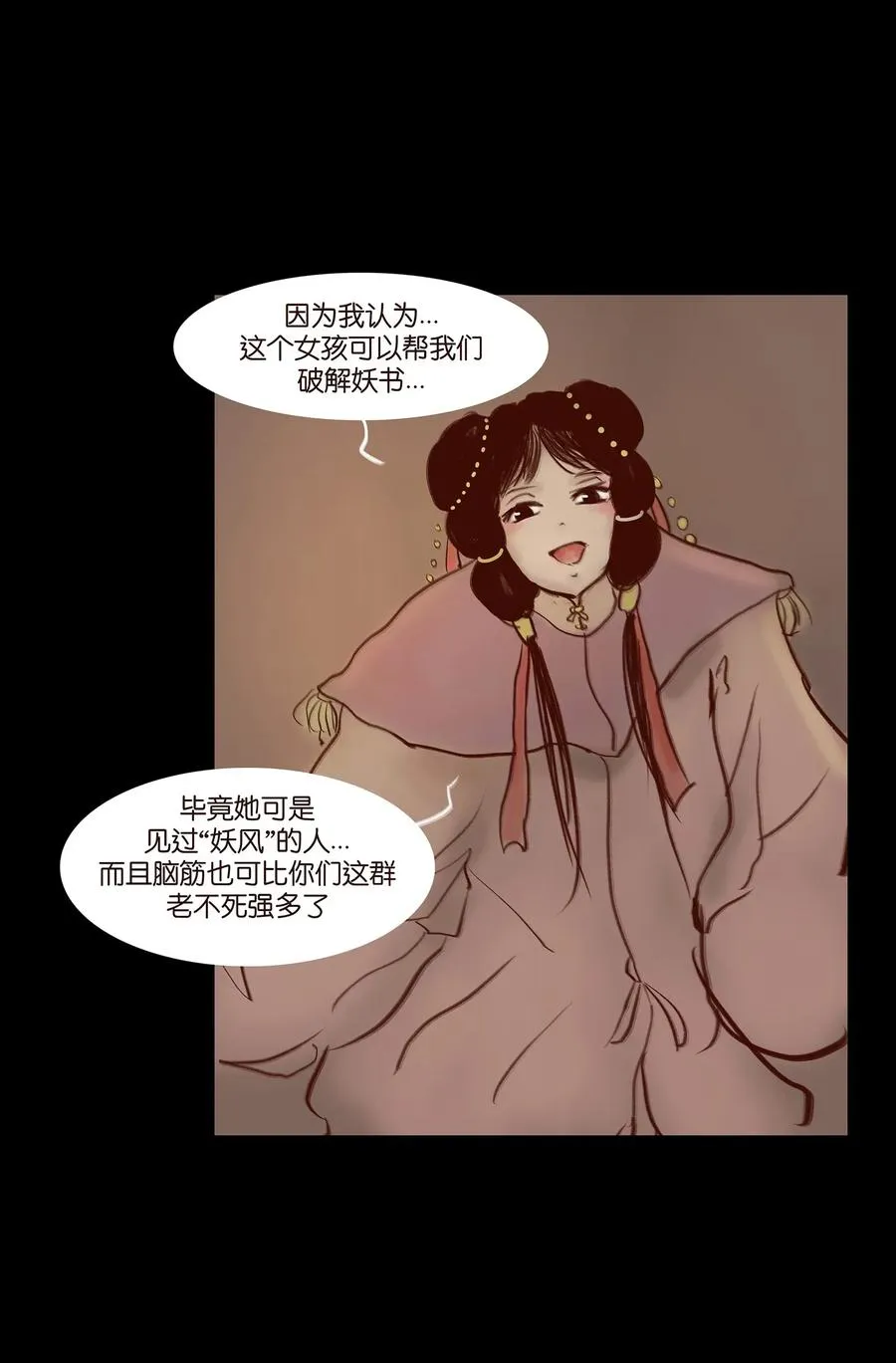 058 侍从 第32页