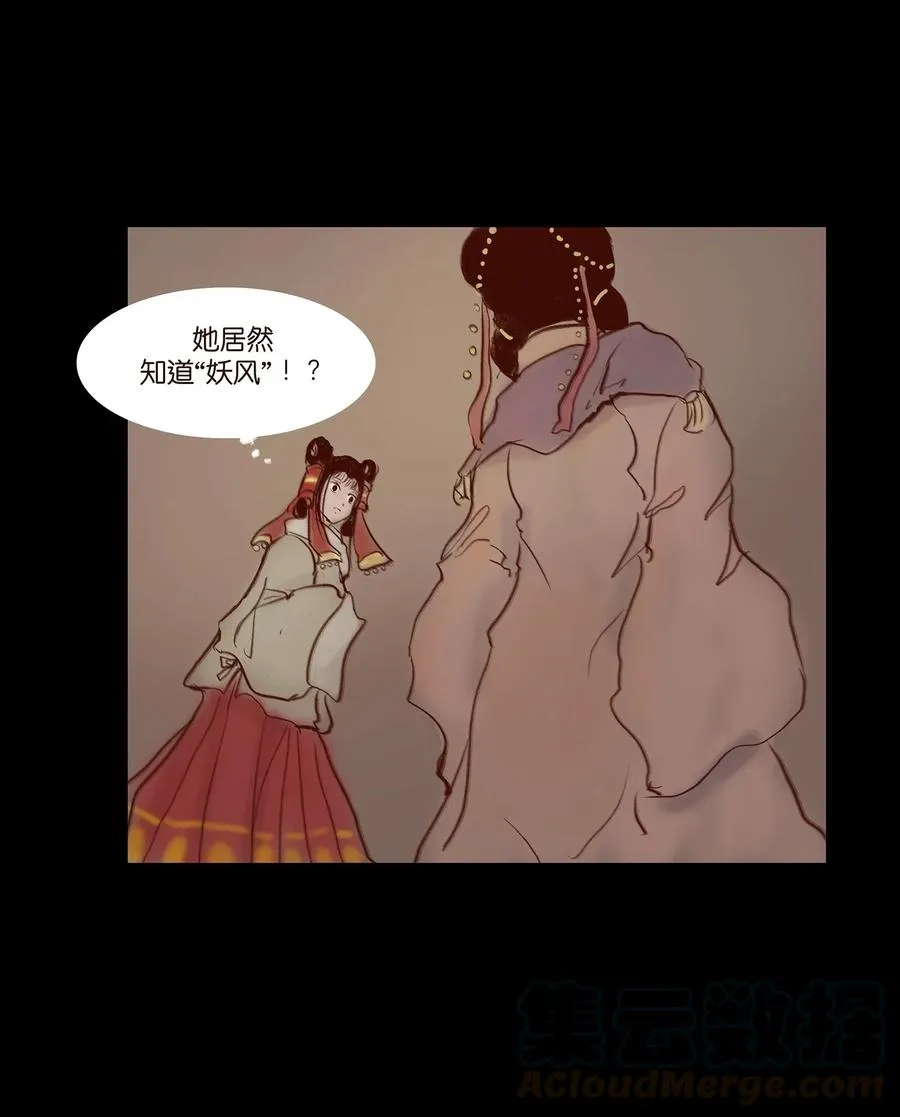058 侍从 第33页