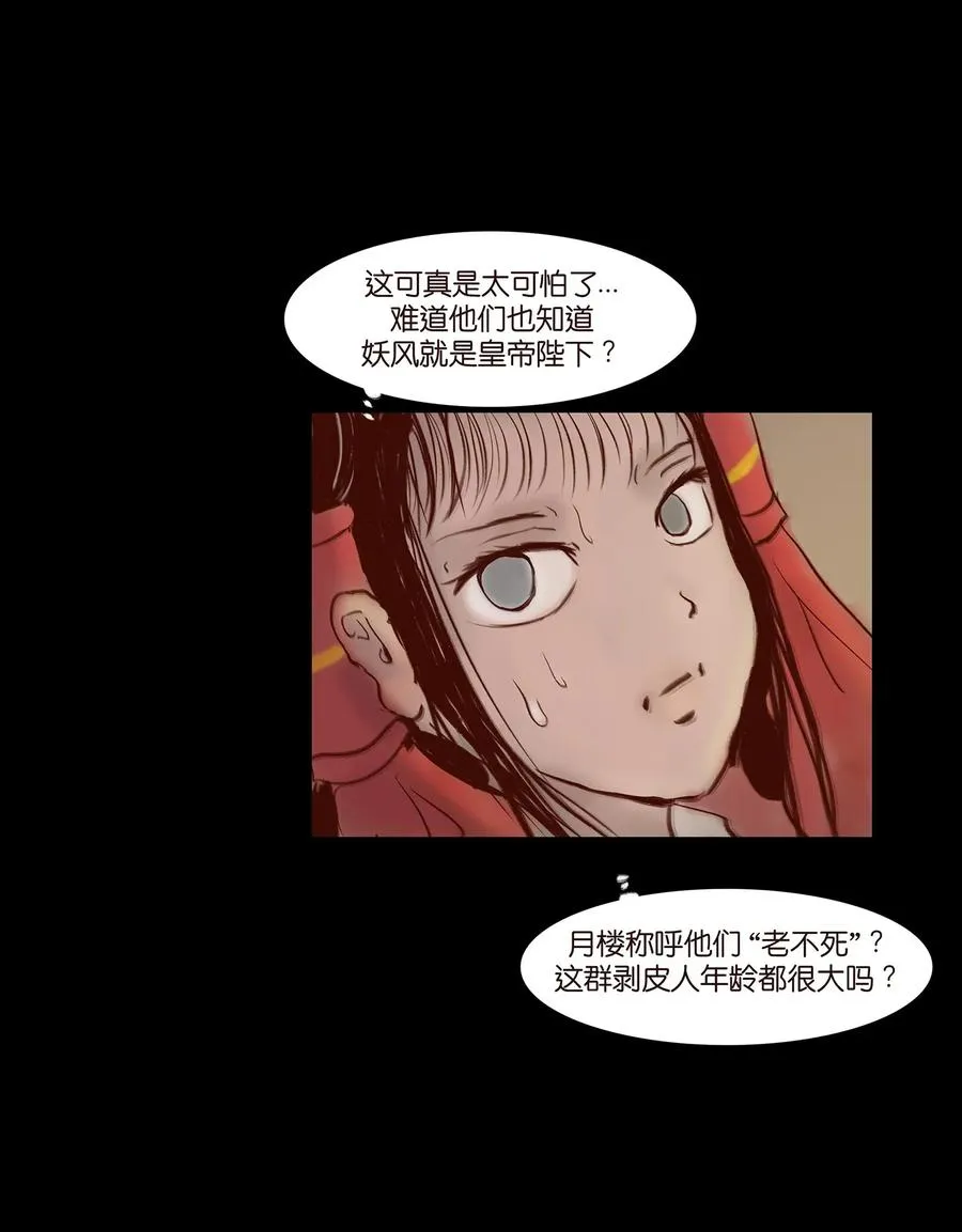 058 侍从 第34页