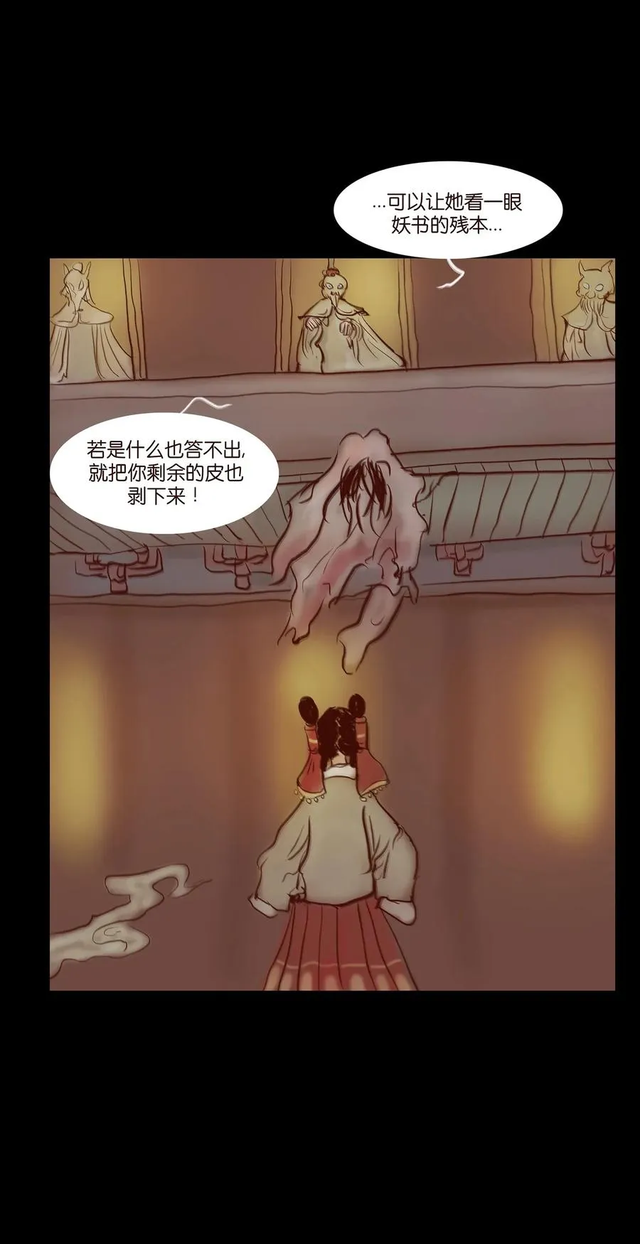 058 侍从 第36页