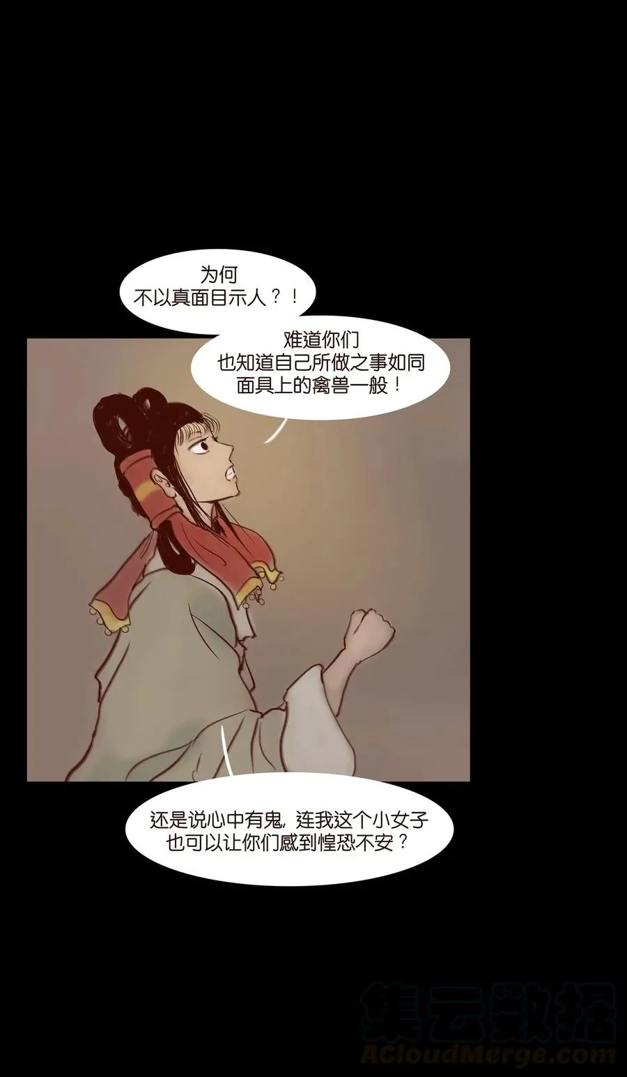 058 侍从 第37页