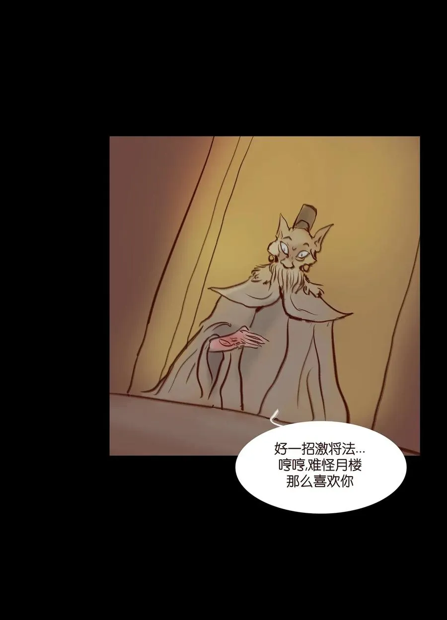 058 侍从 第38页