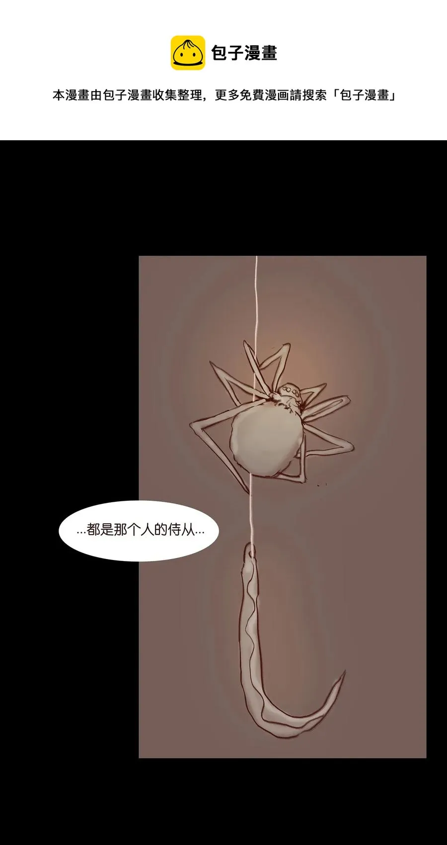 058 侍从 第40页