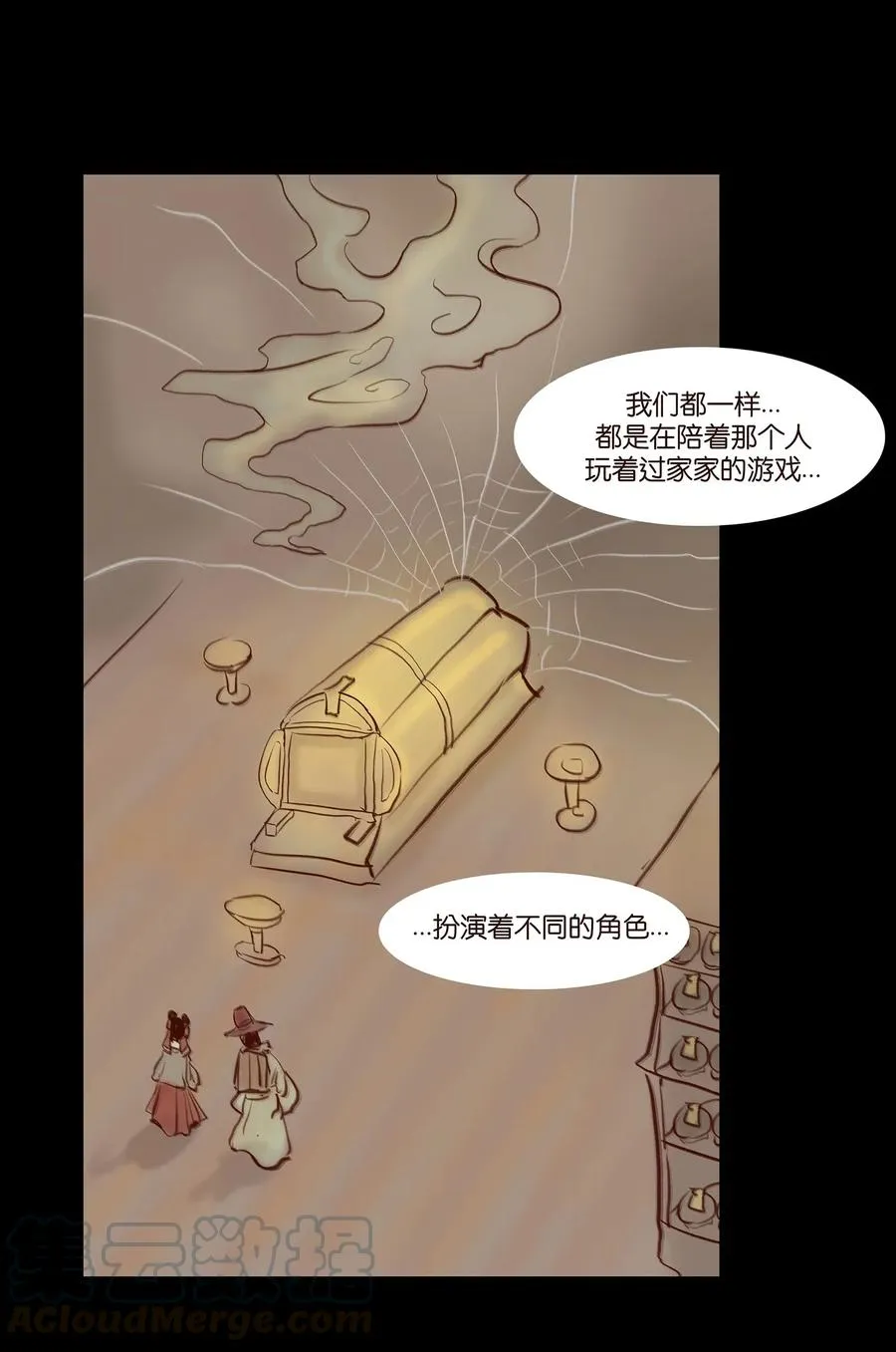 058 侍从 第41页