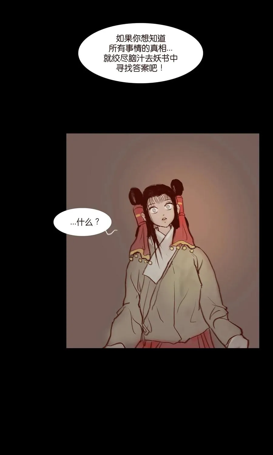 058 侍从 第42页