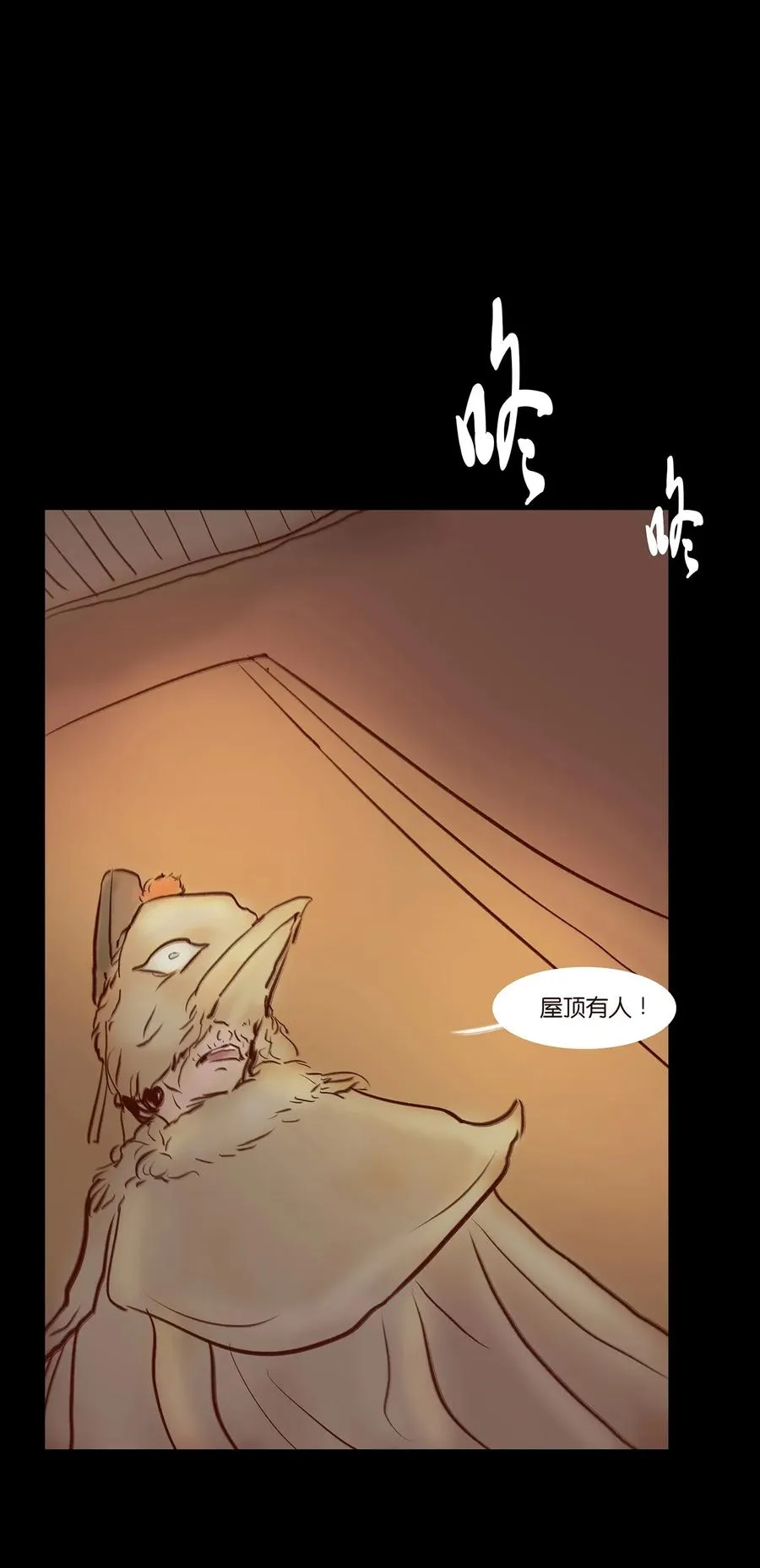 058 侍从 第43页