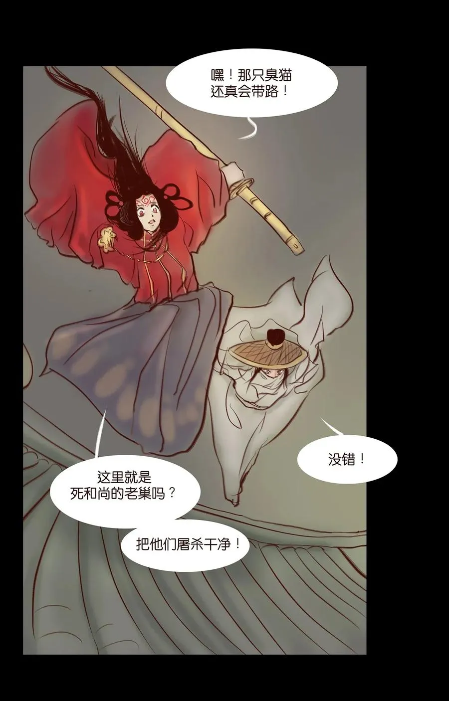 058 侍从 第48页