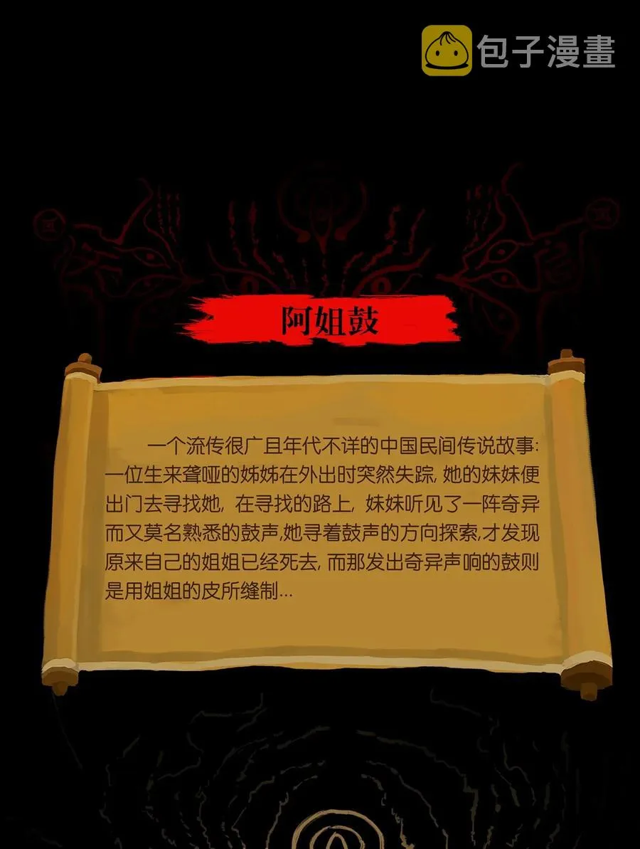 058 侍从 第51页