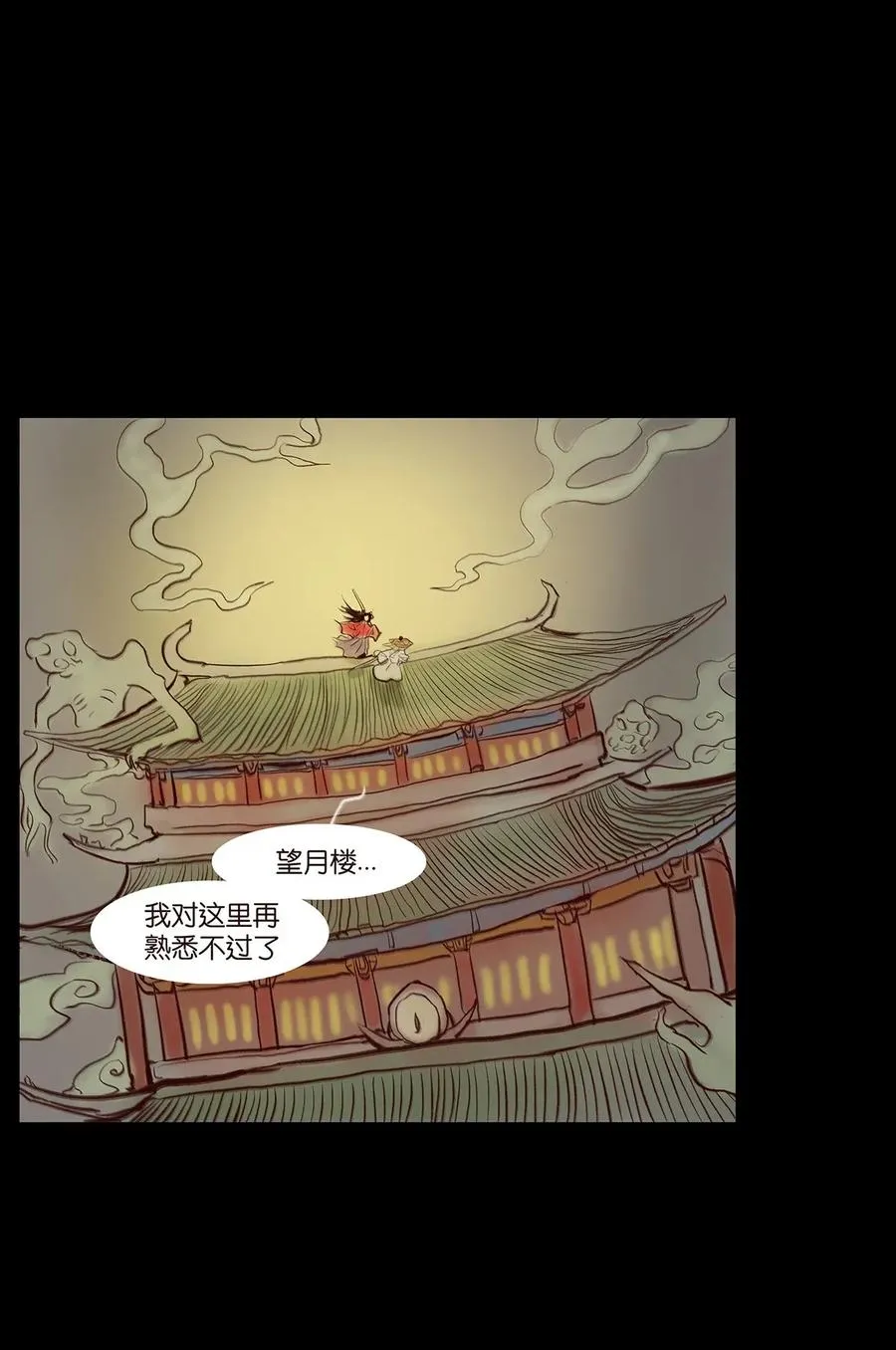 059 鬼神 第3页