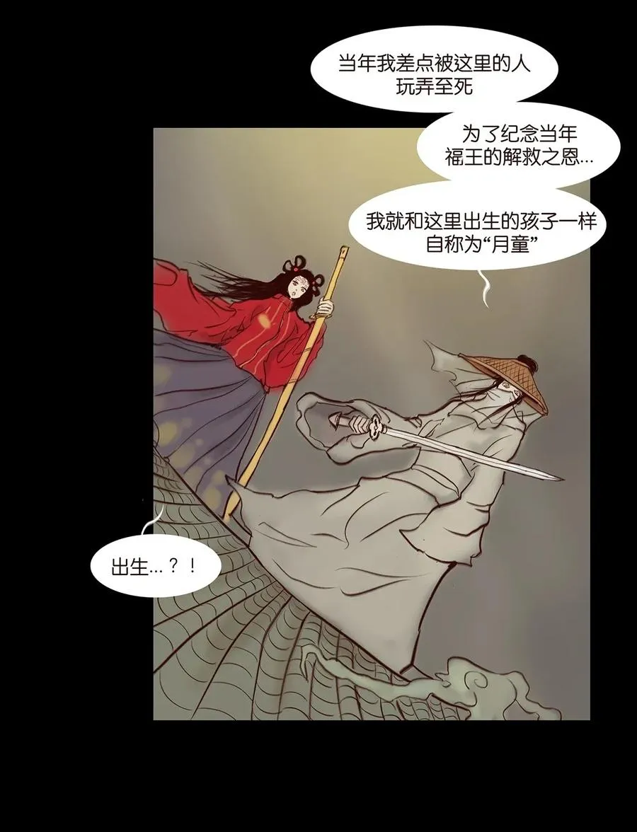 059 鬼神 第4页