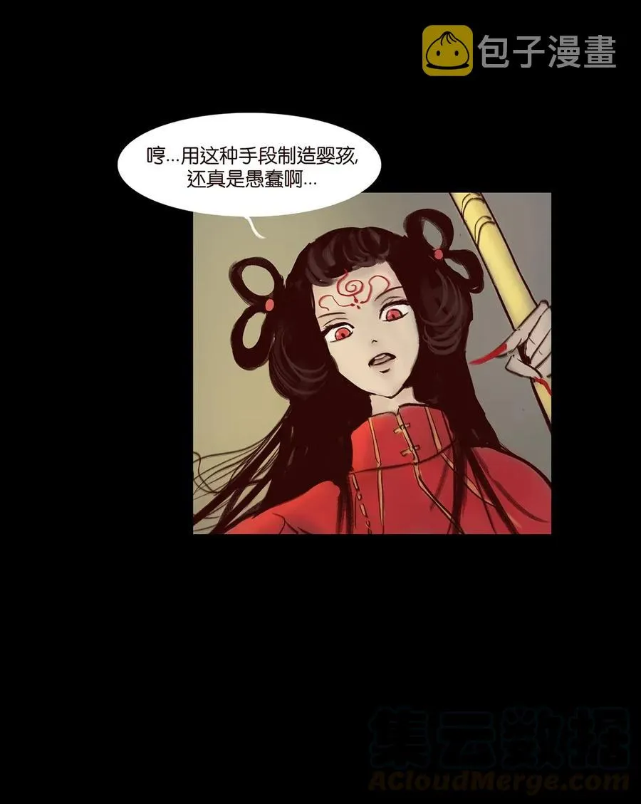 059 鬼神 第5页