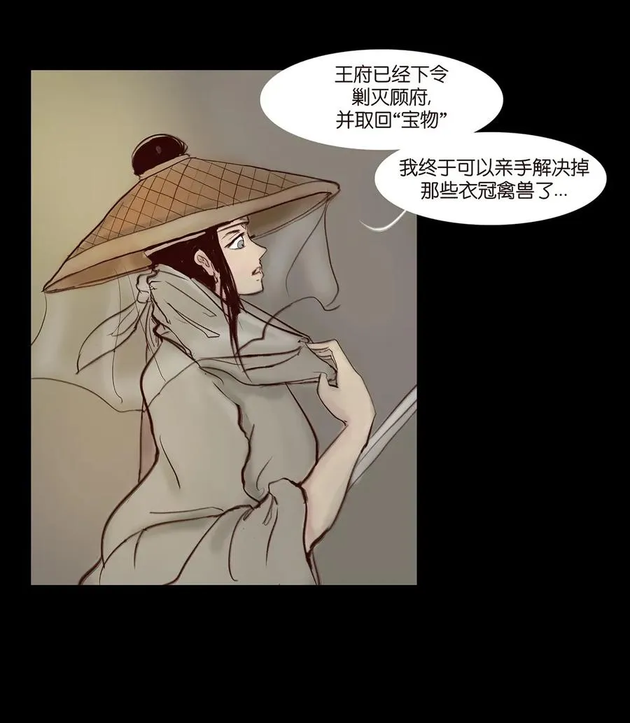 059 鬼神 第6页