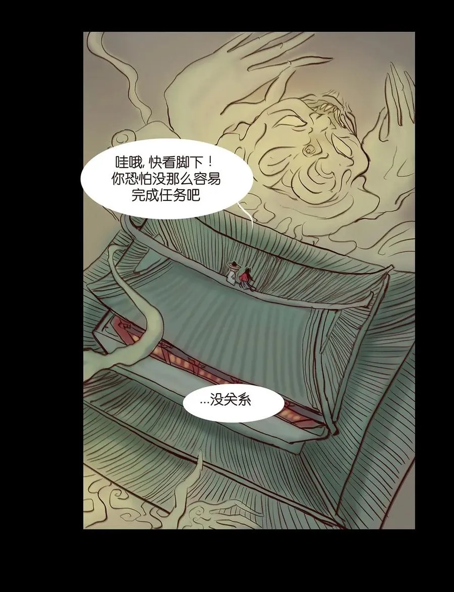 059 鬼神 第7页