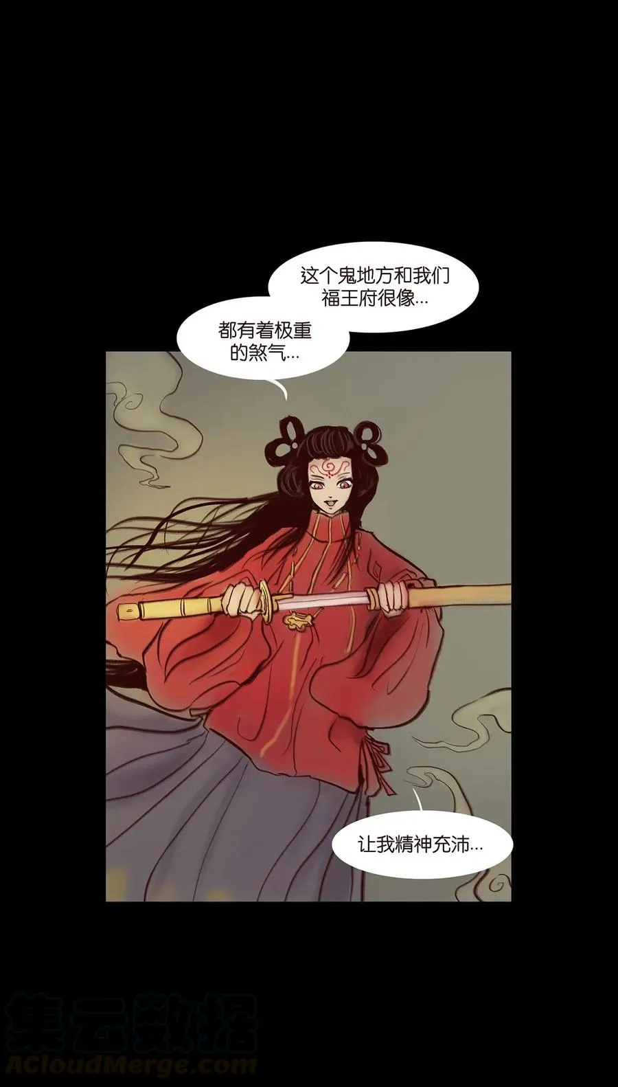 059 鬼神 第9页
