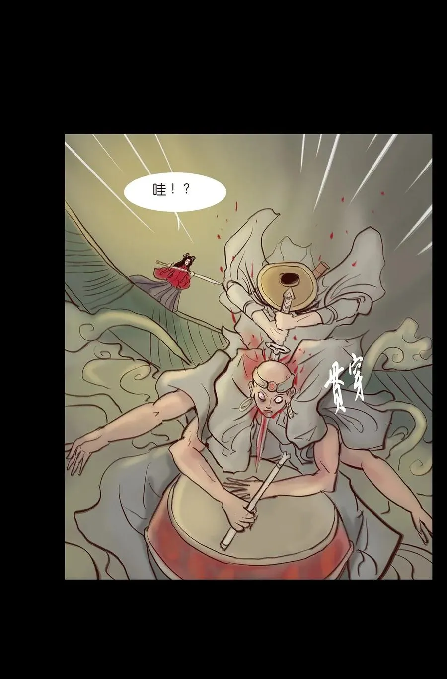 059 鬼神 第10页
