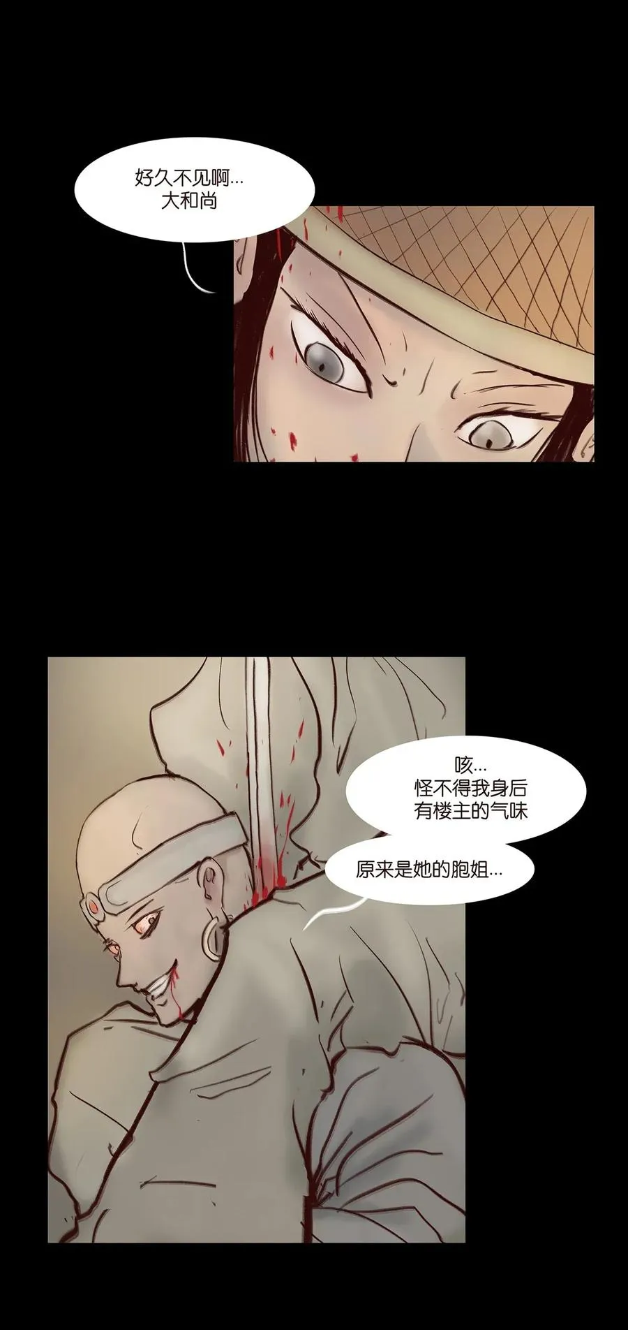 059 鬼神 第11页