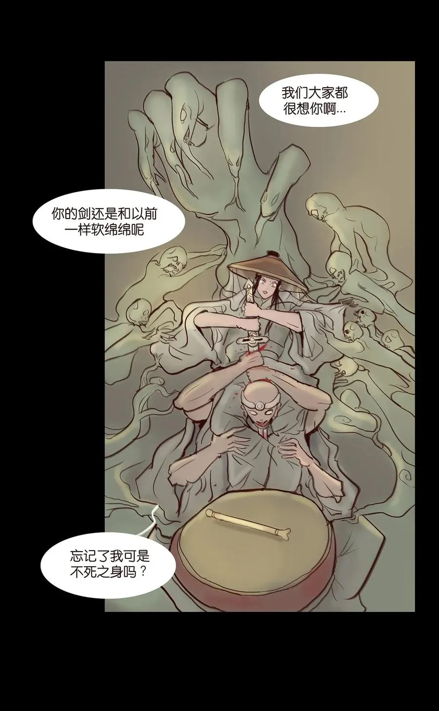 059 鬼神 第12页