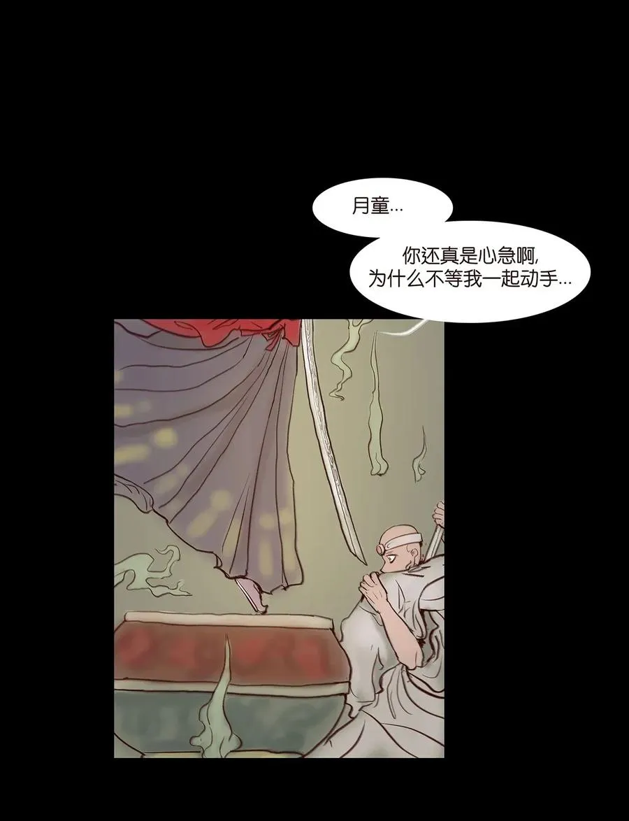 059 鬼神 第14页