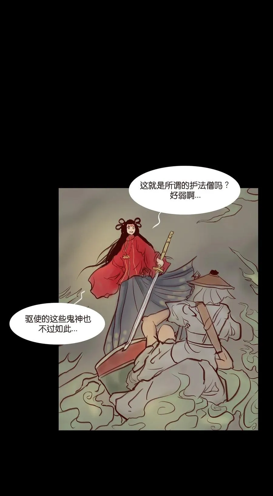 059 鬼神 第15页