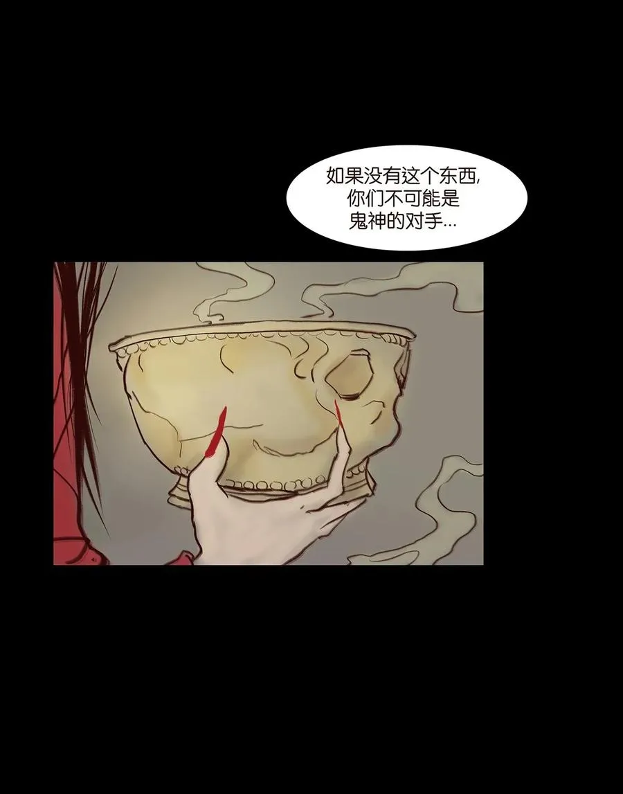 059 鬼神 第18页