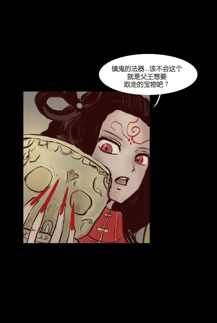 059 鬼神 第20页