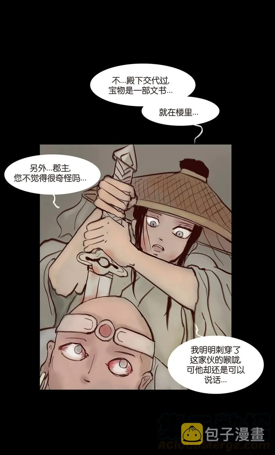 059 鬼神 第21页