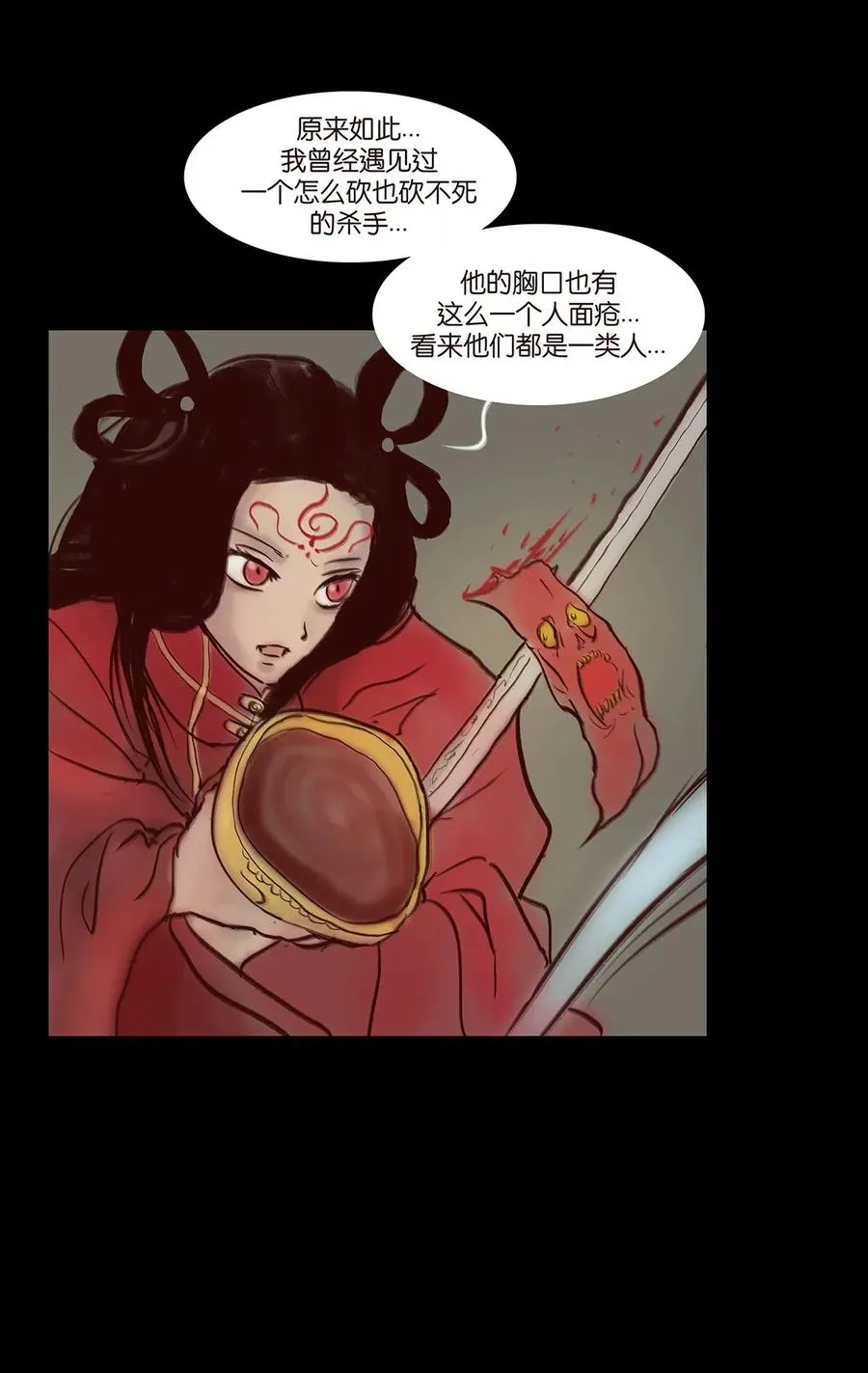 059 鬼神 第24页