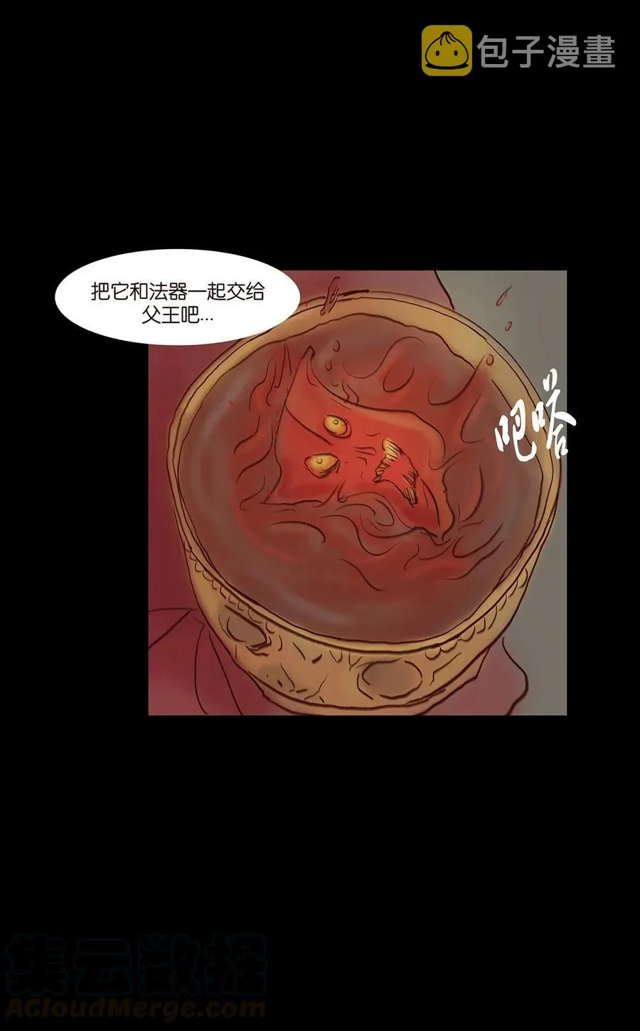 059 鬼神 第25页