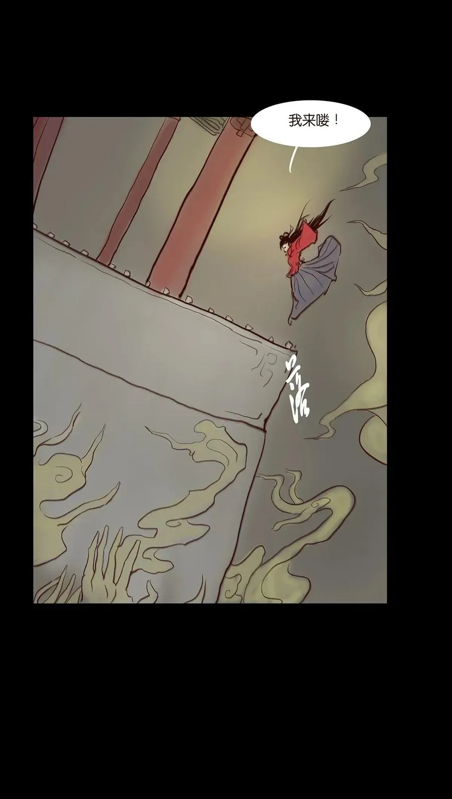059 鬼神 第26页